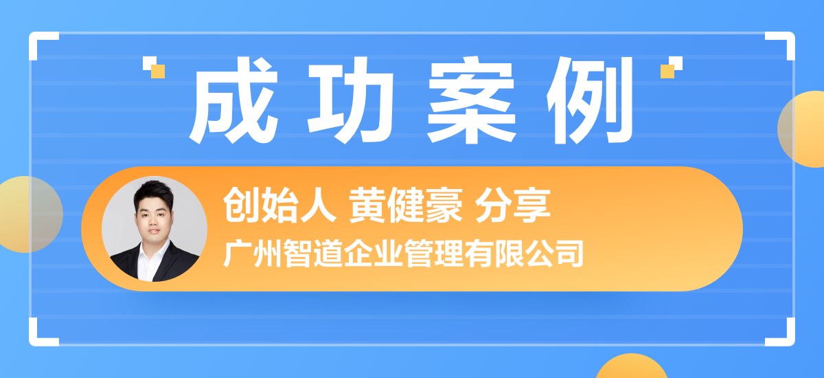 广州智道企业管理有限公司